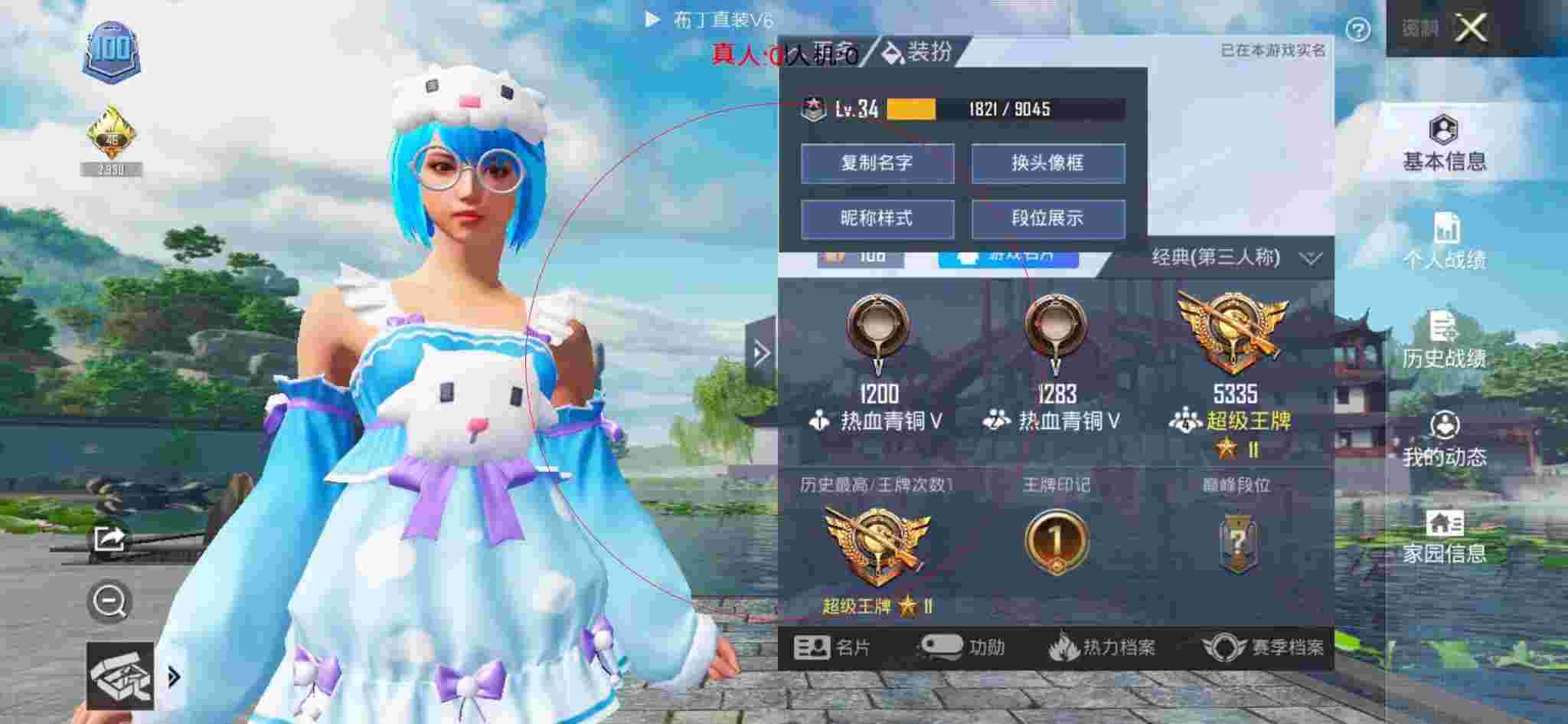 和平精英布丁直装透视 - 和平精英刷分外挂辅助预览图